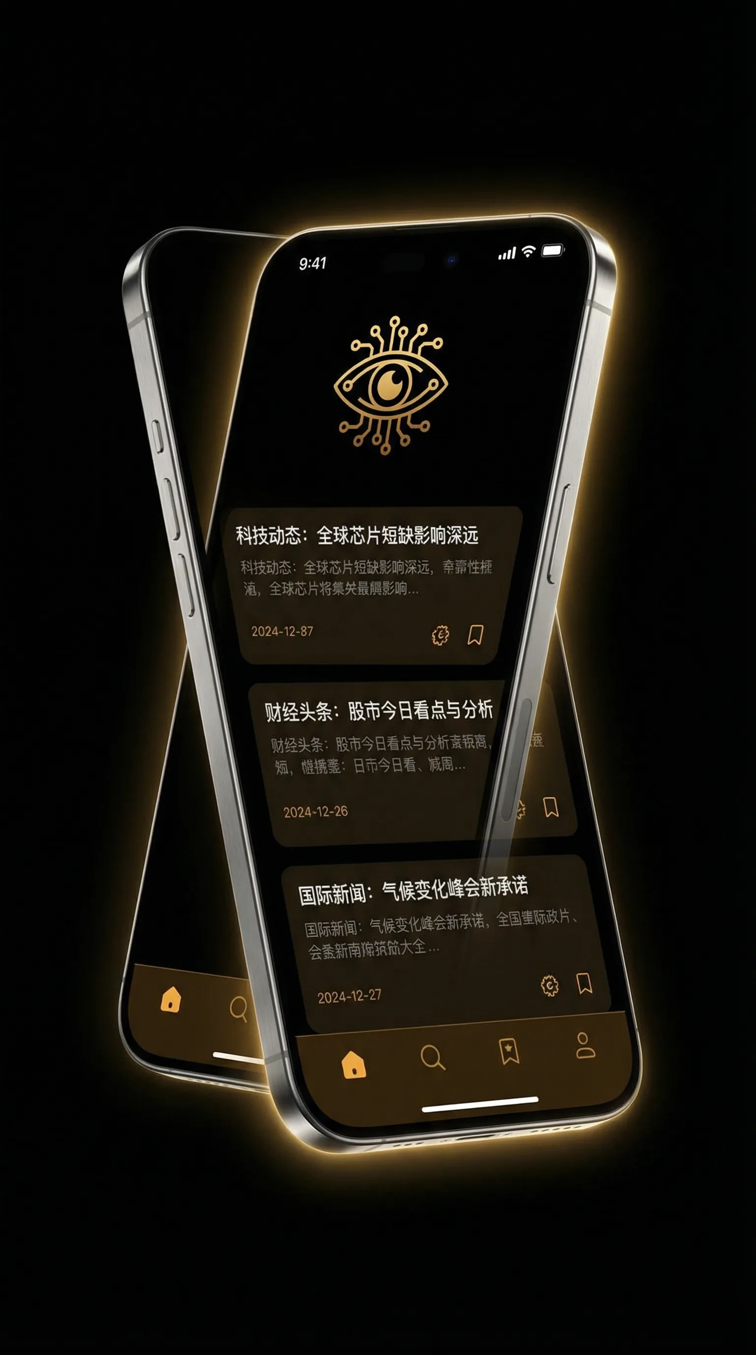 温柔婚 - 移动端情报客户端界面